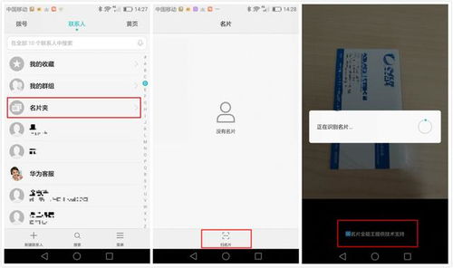 华为手机怎么滚动朗读