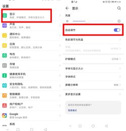 华为手机太重怎么处理