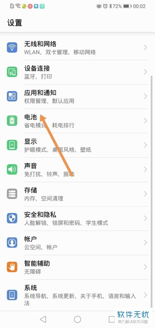手机qq怎么分身华为