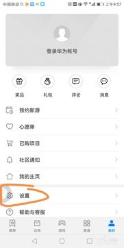 华为手机怎么停止套餐 华为手机怎么停止套餐