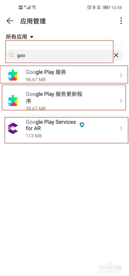 华为手机怎么充值谷歌