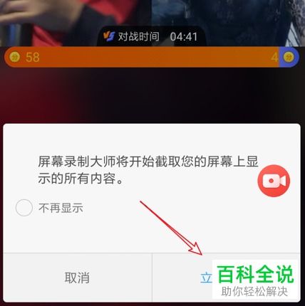 华为手机怎么设置快手