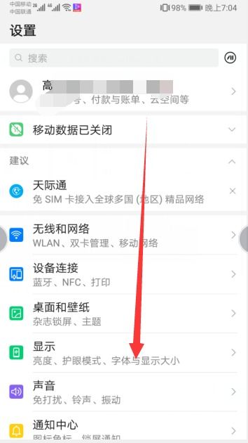 华为手机怎么设置返