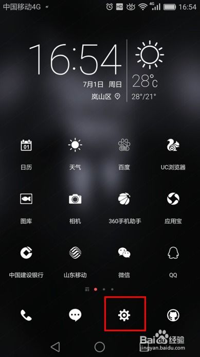 华为手机怎么踢wifi