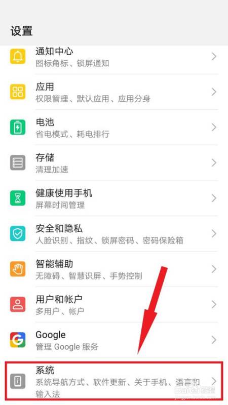 华为手机怎么打开文本