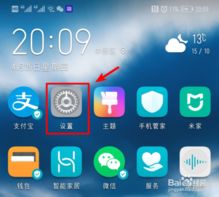 怎么把华为手机出厂