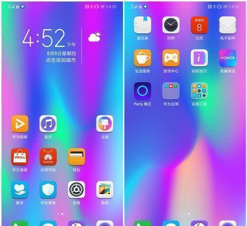 华为手机怎么切系统