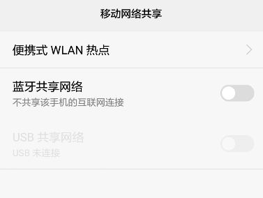 华为手机怎么破解WFI