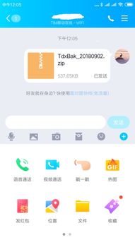 华为手机怎么对传app