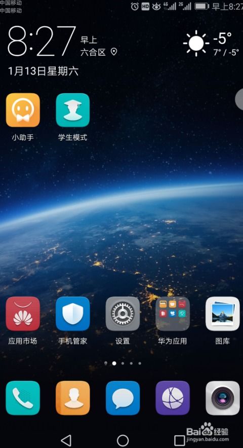 华为牌手机怎么截图 华为牌手机怎么截图