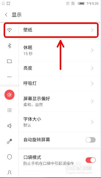华为手机壁纸怎么设定 华为手机壁纸怎么设定