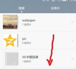 手机相册怎么备份华为