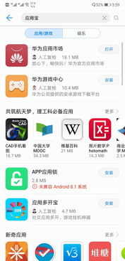 华为怎么反馈手机问题