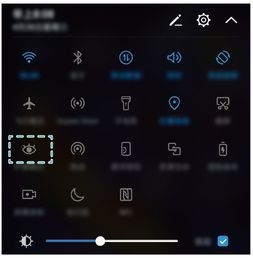 华为手机护眼怎么关