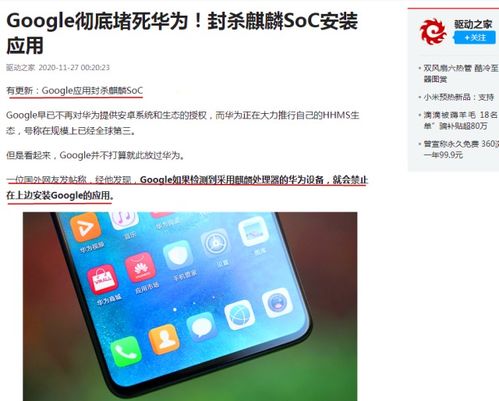 华为怎么限制手机升级