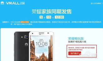 华为手机怎么也抢购