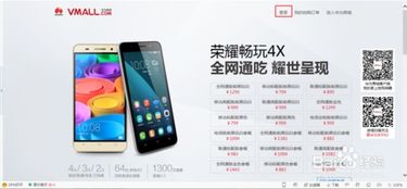 华为商场怎么抢手机