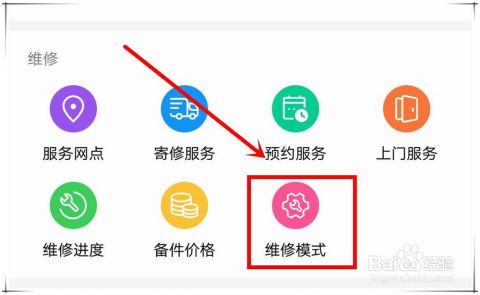 华为手机维修怎么付钱