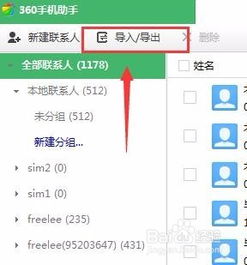 vcf怎么导入华为手机 vcf怎么导入华为手机