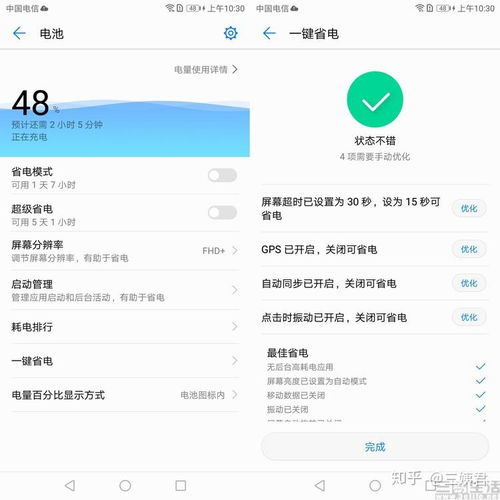 华为手机评价怎么撤除