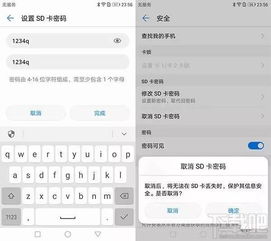 华为手机怎么加密友