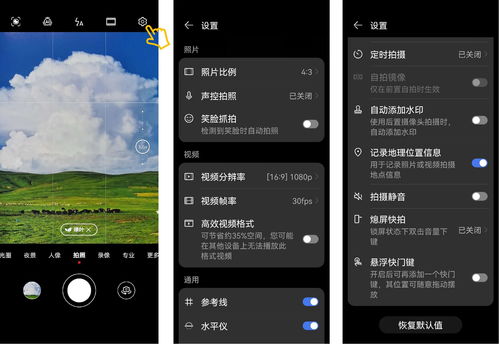 华为拍照怎么设置手机