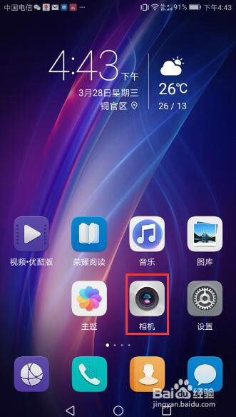 华为手机怎么叠加特效