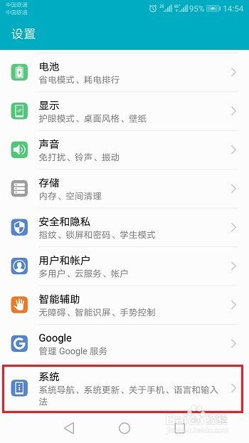 怎么查找华为手机资料