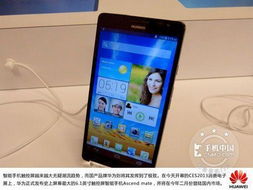 华为手机贴图怎么贴