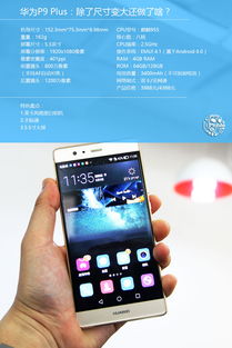 华为手机怎么测变了