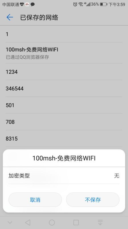 华为手机怎么删除模组