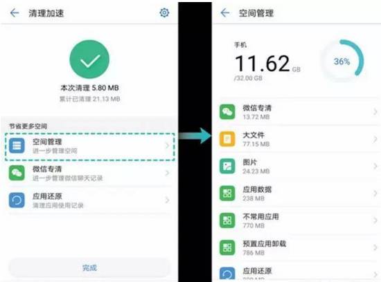 华为手机天气怎么变大