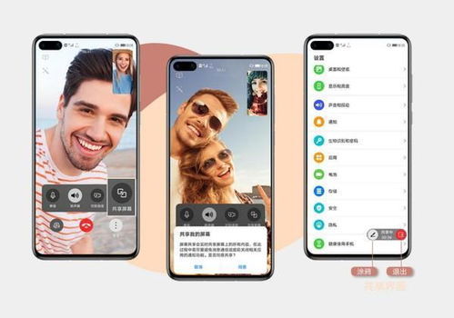 怎么编辑图片华为手机