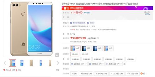 华为手机品牌怎么选购 华为手机品牌怎么选购