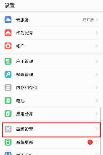 华为手机怎么取消群聊