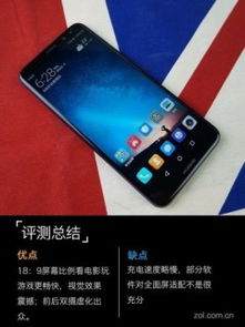 华为手机怎么检测各项