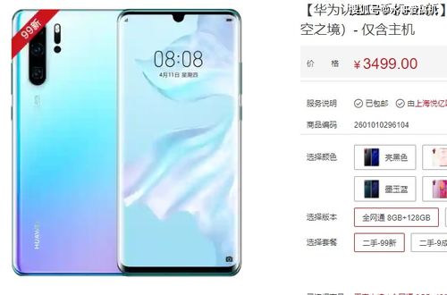 华为手机背板怎么换