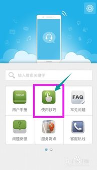 华为手机怎么导入平板