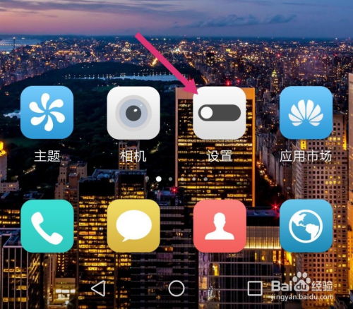 华为手机怎么查看云图