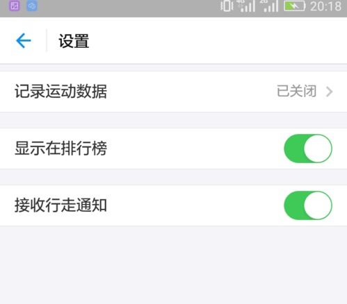 华为手机怎么设置散步