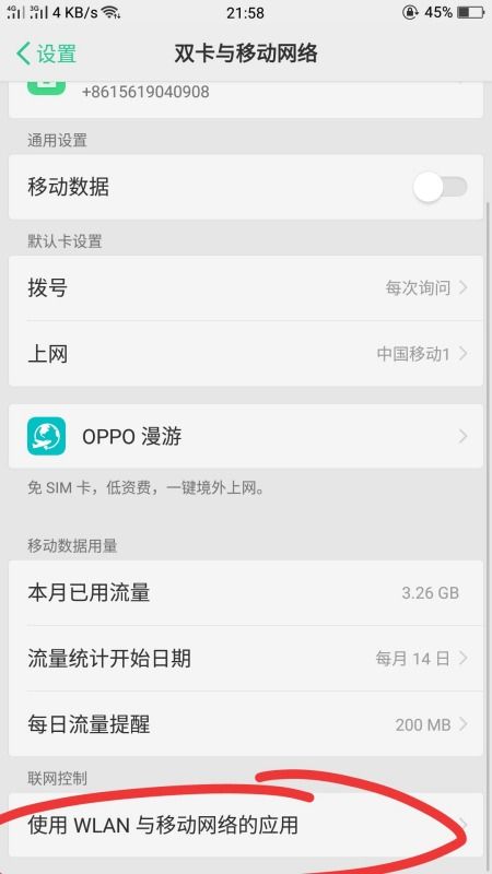 华为手机怎么挪数据