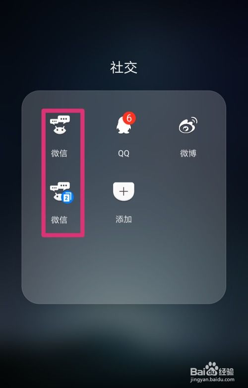 怎么手机分身华为平板
