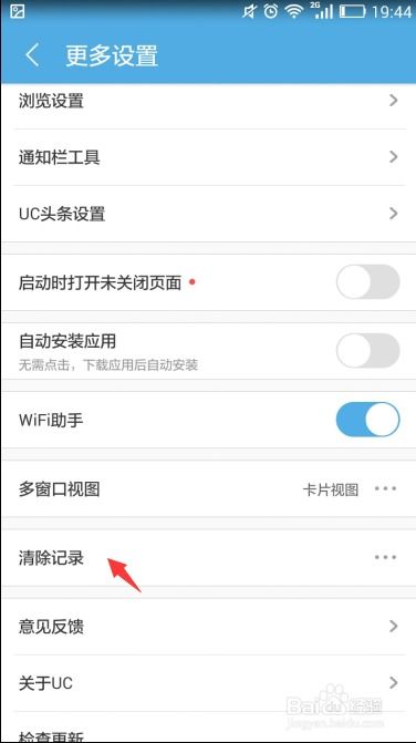 华为手机怎么可以提速