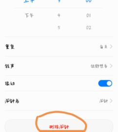 华为手机闹钟怎么延迟