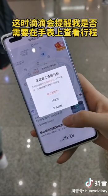 华为手机滴滴怎么支付