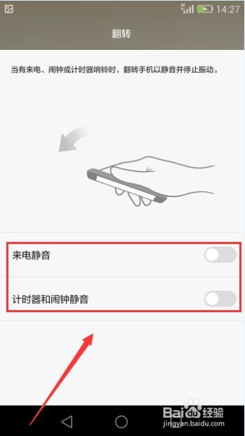 华为手机怎么手势操控