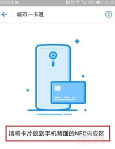 华为手机怎么标记nfc