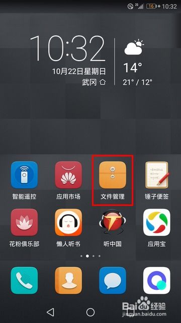 华为手机屏幕圆形怎么