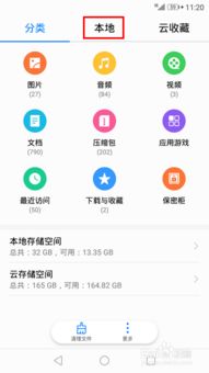 华为手机怎么查活动