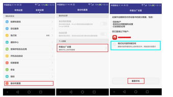 华为手机怎么恢复内存